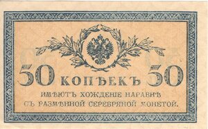 50 копеек 1915 г 2 шт. ОТЛИЧНЫЕ!