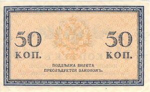 50 копеек 1915 г 2 шт. ОТЛИЧНЫЕ!