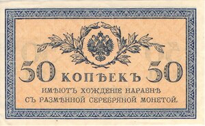 50 копеек 1915 г 2 шт. ОТЛИЧНЫЕ!