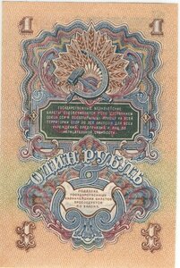 1 рубль 1947 г ЦЗ 988742! 16 лент. ПРЕСС!