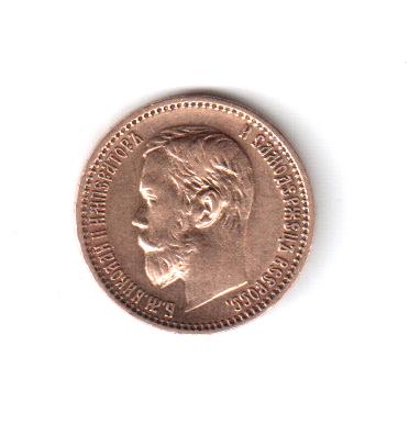 5 рублей 1898г АГ