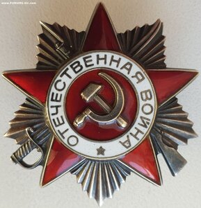 ОВ 2ст. № 287.643 бормашина на юбилейной заготовке