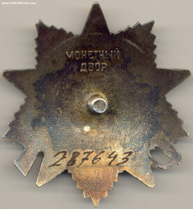 ОВ 2ст. № 287.643 бормашина на юбилейной заготовке