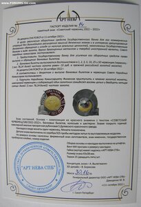 Советский червонец 100 лет. Серебро, позолота, горячая эмаль