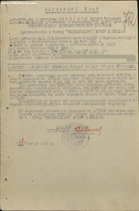 ОВ 2ст. № 72.615 без клейма. За форсирование Днепра