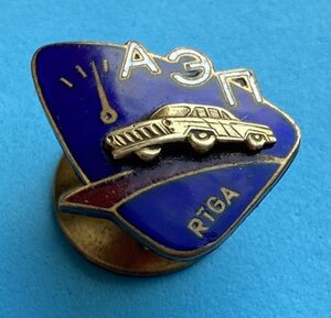 Рижский завод ____АВТОЭЛЕКТОПРИБОР_____1960-е годы