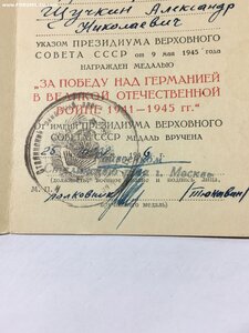 ЗПГ; 800 лет Москвы; XX лет Победы на одного.
