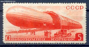 СССР 1934 год - Дирижабли 5 копеек " Правда " чистая (**)