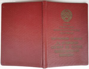 Охрана Порядка ПВС Армянской ССР 1966г. живая подпись