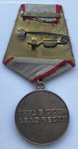 Медаль За Трудовую Доблесть ( Отличное состояние )