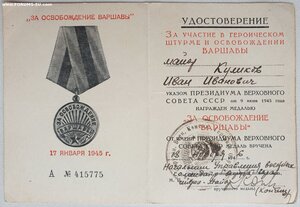 Варшава управление военных комендатур округа Гера