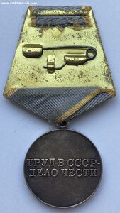 Медаль За Трудовое Отличие ( Отличное состояние )