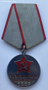 Медаль За Трудовую Доблесть ( Отличное состояние ) 2