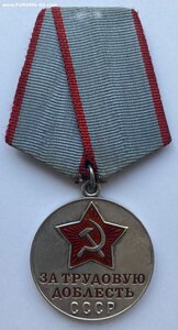 Медаль За Трудовую Доблесть ( Отличное состояние ) 3