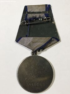 Отвага № 3456043 (Состояние).