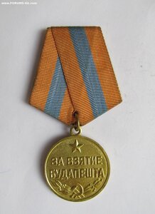 БУДАПЕШТ(в-ат) ОГОНЬ!