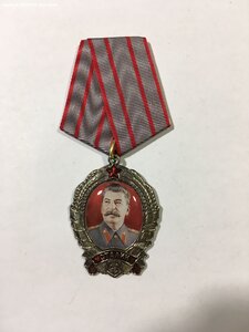 Медаль " Сталин".