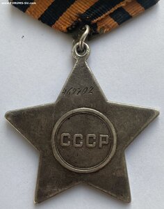 Слава 3 ст. № 469702