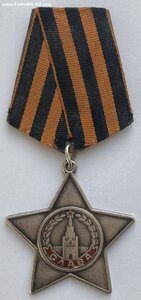 Слава 3 ст. № 469702