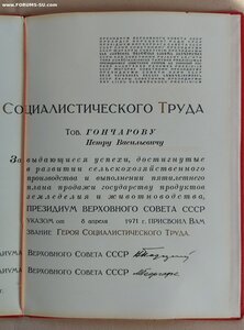 Грамота на ГСТ 15749