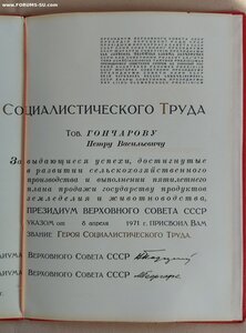 Грамота на ГСТ 15749