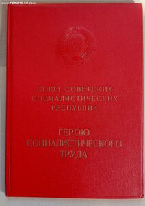 Грамота на ГСТ 15749