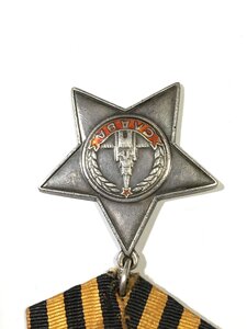 Слава 3ст. № 248***.