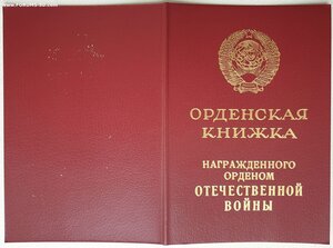 Три чистых орденских на ОВ 2ст юб номера подряд