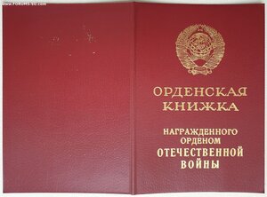 Три чистых орденских на ОВ 2ст юб номера подряд