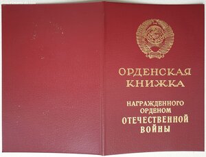 Три чистых орденских на ОВ 2ст юб номера подряд