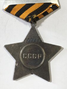 орден Славы 3 степени № 778***.