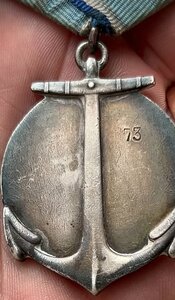 Медаль Ушакова #73