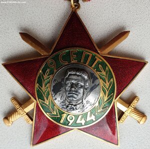 Орден 9 сентября 1944 года 3с с мечами на советского офицера