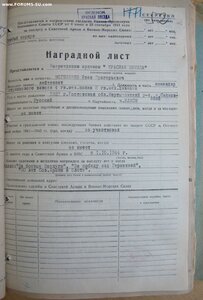 КЗ № 3.396.964 Венгрия-1956 на командира штурмового взвода