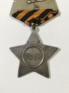 орден Славы 3 ст. № 614***.
