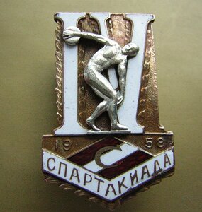 IV СПАРТАКИАДА (1958 г.)