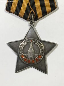 Орден Слава 3 степени № 615006.