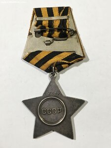 Орден Слава 3 степени № 615006.