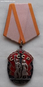 Знак Почета плоский, 65 тыс.
