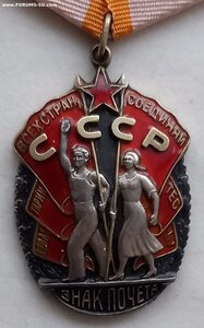 Знак Почета плоский, 65 тыс.