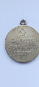 Медаль за Кавказ.
