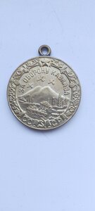 Медаль за Кавказ.