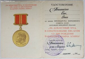 100 лет Ленину на литовку из Каунаса