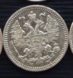 5 копеек 1861
