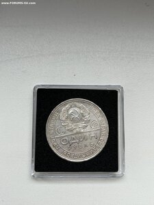 Продам 1 рубль 1921 и 1 рубль 1924 год