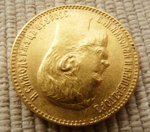 5 р. 1898 из 1899