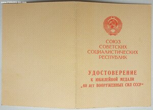 50 лет милиции, 50 и 60 лет ВС СССР от МВД Казахской ССР