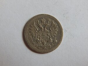 5 копеек 1905 г. СПБ АР
