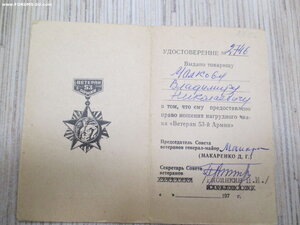 Комплект на Малкова
