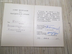 Комплект на Малкова
